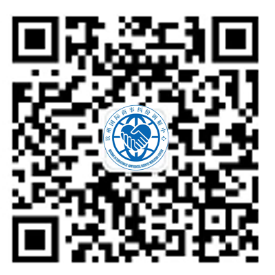 钦州国际商事纠纷调解中心