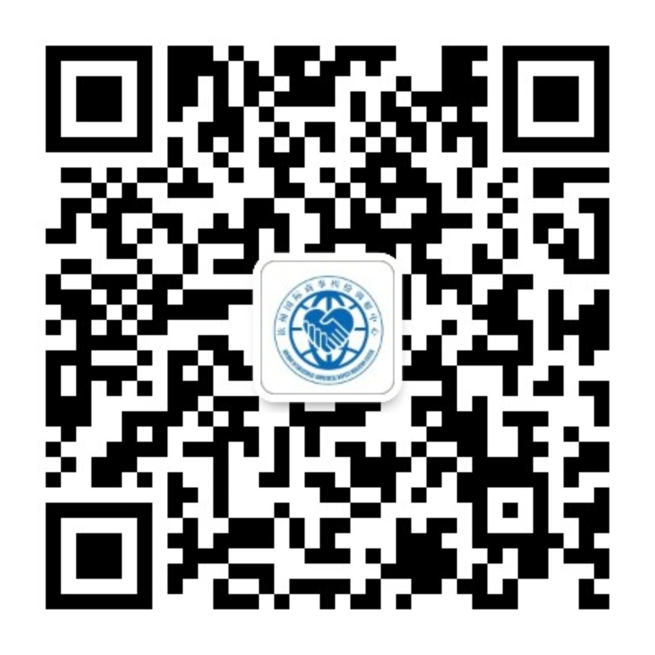 钦州国际商事纠纷调解中心